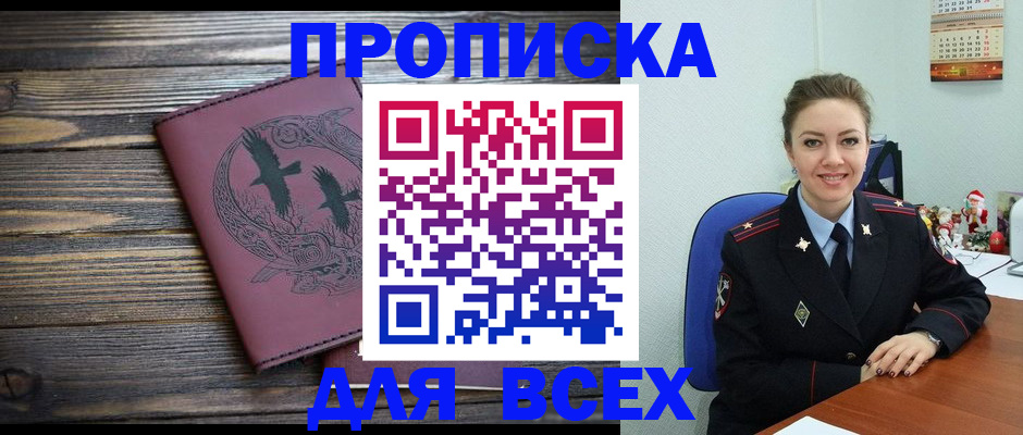 временная регистрация адрес в Воронежской области