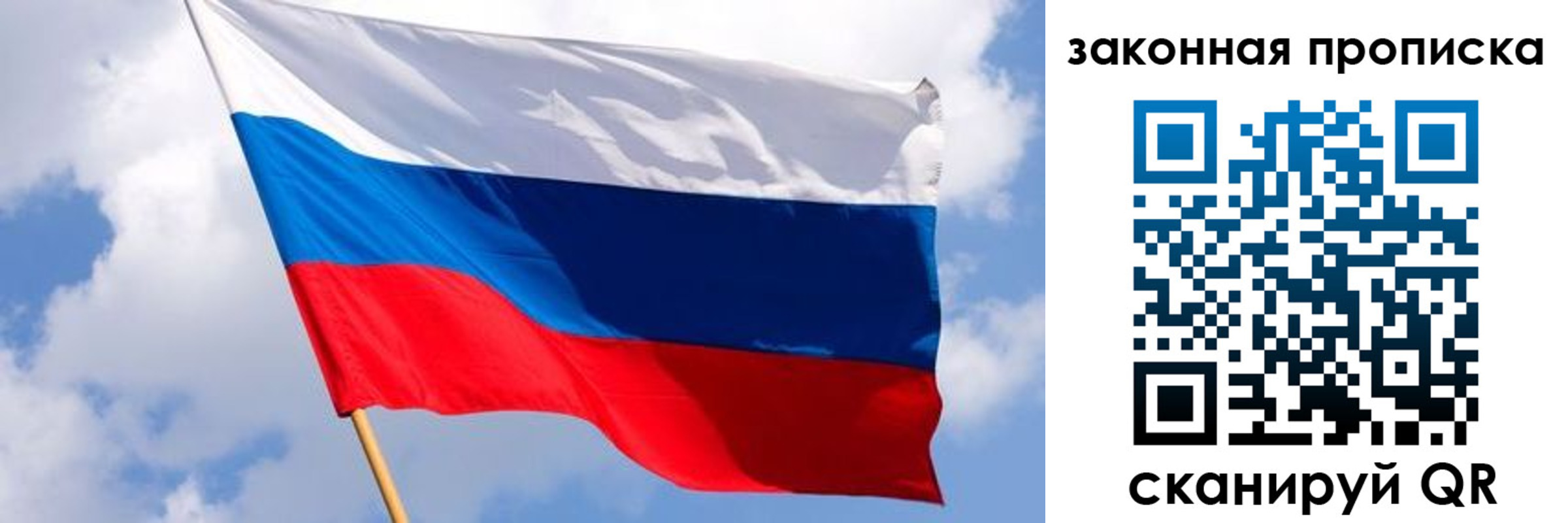 временная прописка в Воронежской области