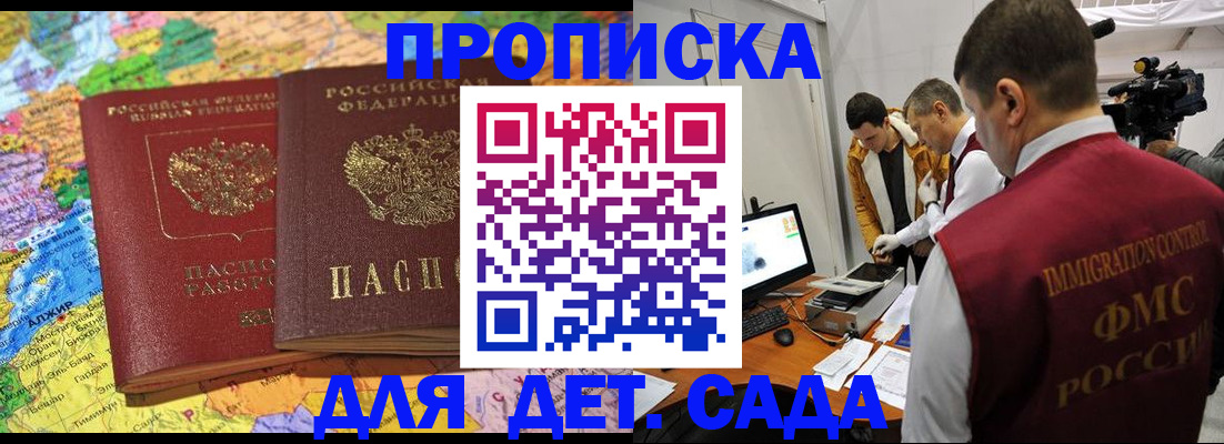 прописка в квартире в Воронежской области