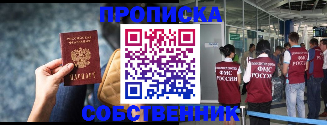 временная регистрация надежно в Воронежской области