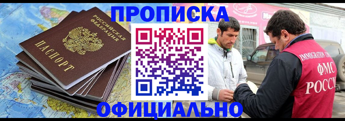 временная регистрация для всех в Воронежской области