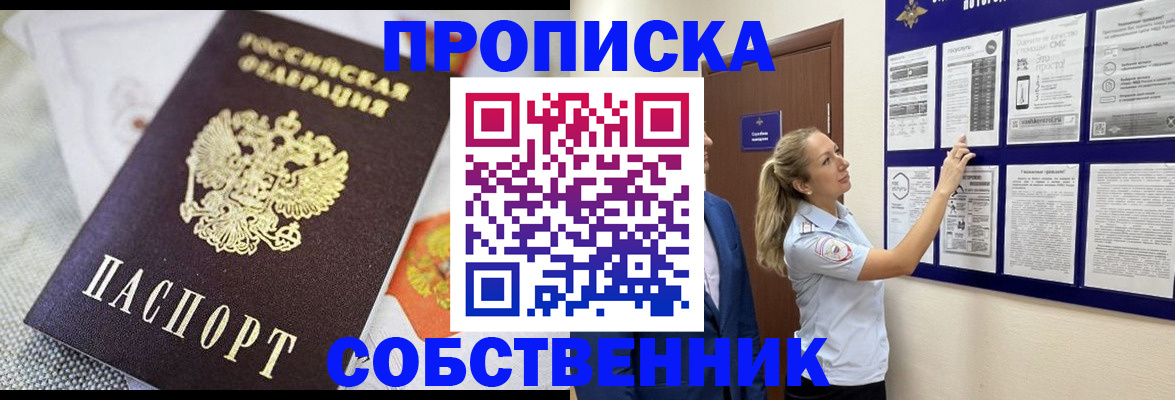 прописка для кредита в Воронежской области