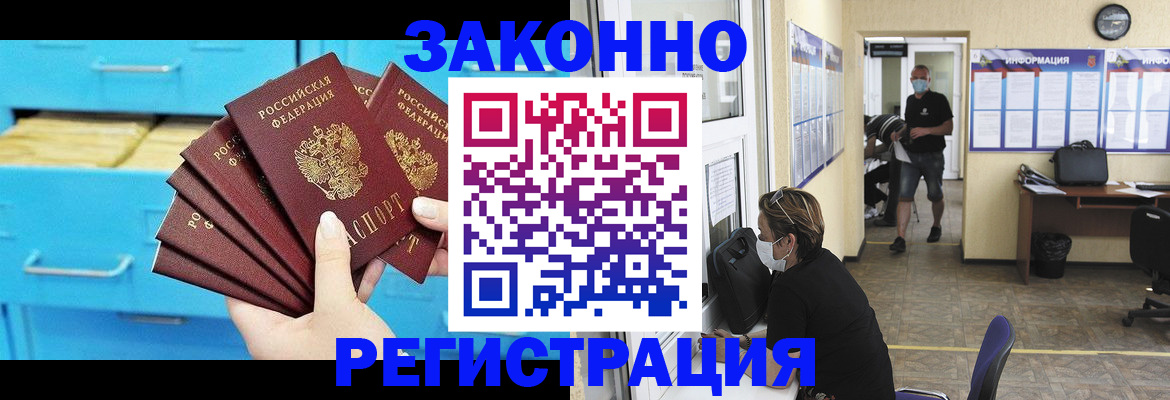 прописка регистрация в Воронежской области